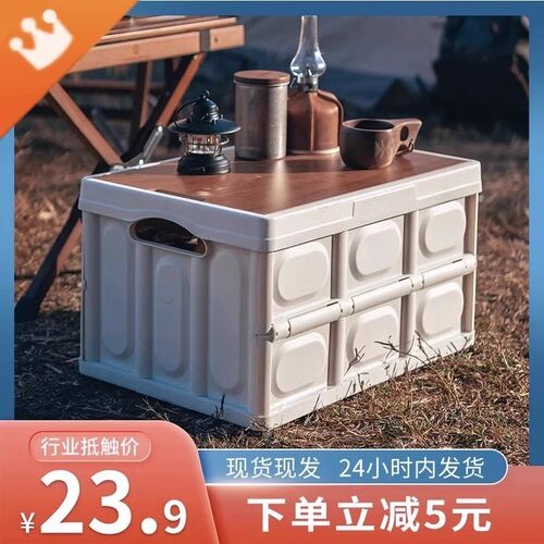 户外露营收纳箱车载n后备箱折叠式整理箱汽车折叠箱大号木盖储物