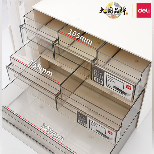 学习桌杂物柜桌面抽屉式收纳盒置物架化妆品整理盒办公杂物盒E分