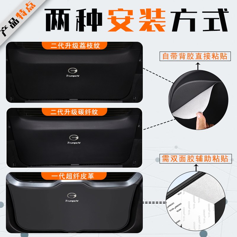 适用蔚来EC7g汽车后备箱防踢垫ES7尾门防护垫尾箱贴改装饰用品配