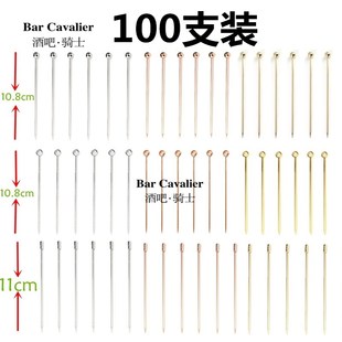 100支装c 马天尼针鸡尾酒针不锈钢橄榄针橄榄签水果叉鸡尾酒签钢