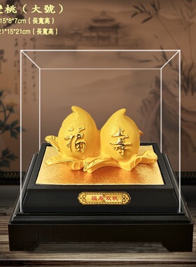 绒沙金寿桃摆件长辈祝寿o贺寿过作大寿60 70 80送父母老人创意礼