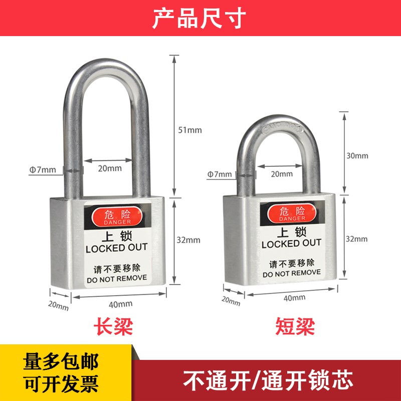 304不锈钢安全挂锁家用户外防B锈工业设备挂牌上锁管理锁头耐腐蚀