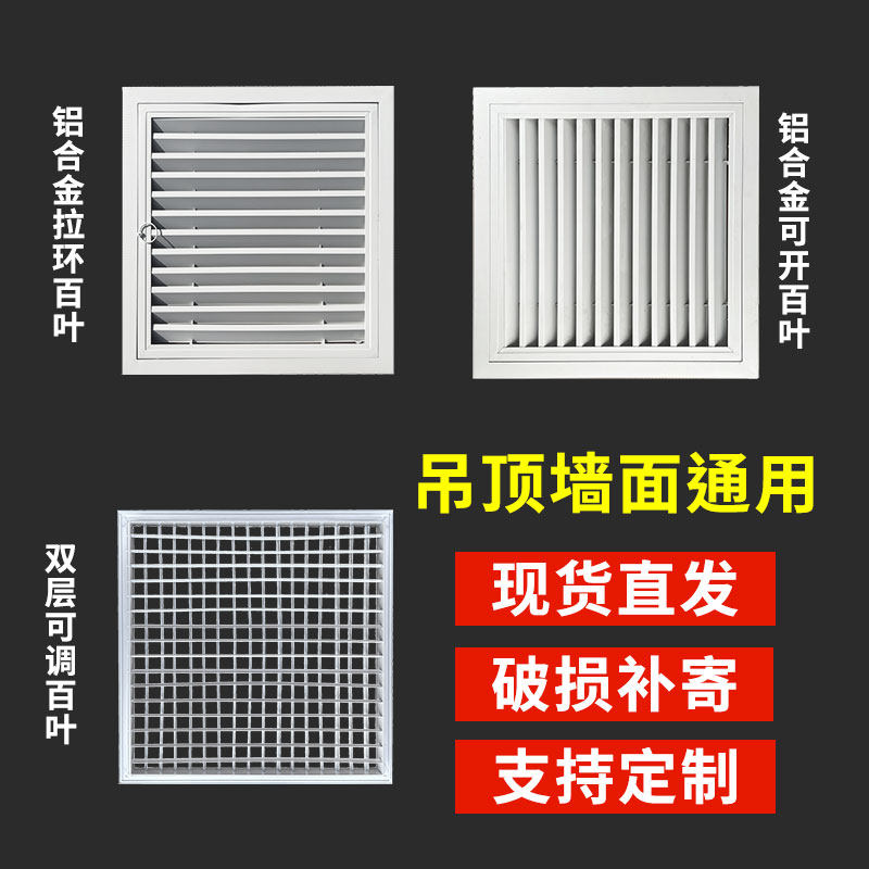 铝合金百叶窗通风口检修s口装饰盖板中央空调回风口天花吊顶检查,电子/电工,室内新风系统,淘宝优惠券,粉丝福利购,淘宝优惠卷