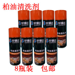 8瓶柏油沥青f清洗剂油污虫胶不干胶汽车用车身不伤漆面除胶剂去污