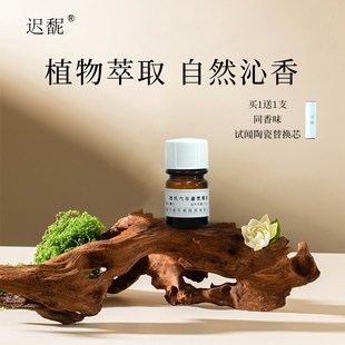 汽车载香水c薰氛补充液蔚来香氛替换芯复合精油加湿氛炉家用除味