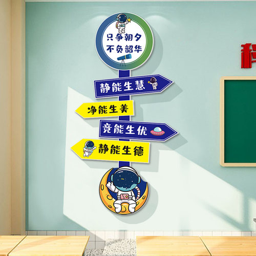 初高三班级布置教室装饰文化墙建设小学中考加油R学习励志标语墙