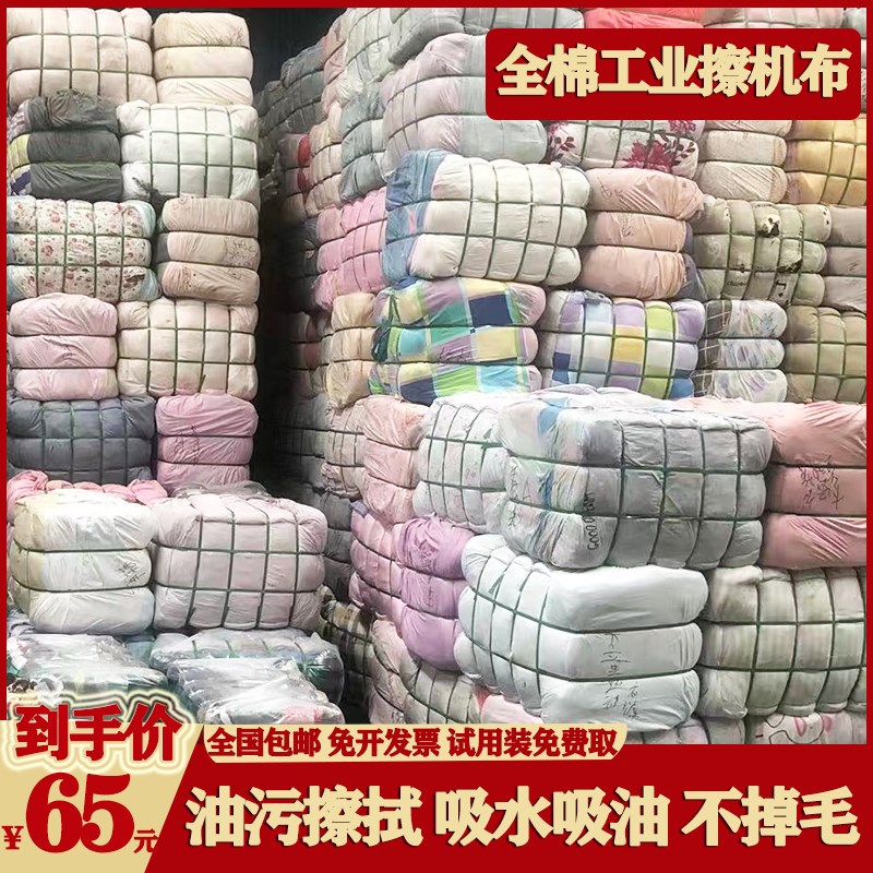 纯棉碎布擦e机布全棉工业抹布破布料旧废布大块吸水吸油不掉毛包