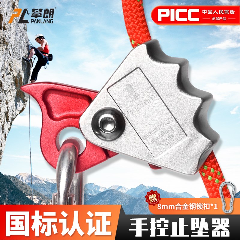 防坠落安全绳自锁器抓绳器手控止坠器攀登工具高T空作业工程保护