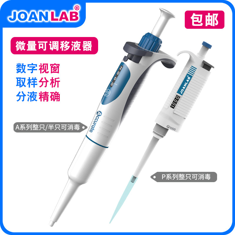 群安仪器单e道整支高温消毒灭菌可调微量移液器枪排枪加样枪移液,五金/工具,其它仪表仪器,淘宝优惠券,粉丝福利购,淘宝优惠卷