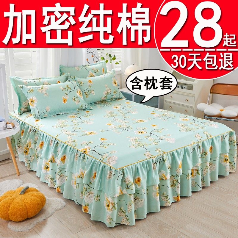 纯棉床裙式床罩单件夏季全棉防尘A保护套1.8m床垫单床笠防滑三件,床上用品,床裙,淘宝优惠券,粉丝福利购,淘宝优惠卷
