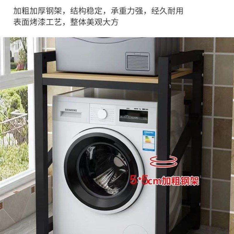 洗衣机置物架滚筒洗碗机架子洗衣液E落地阳台双层烘干机上方叠放,收纳整理,洗衣机置物架,淘宝优惠券,粉丝福利购,淘宝优惠卷