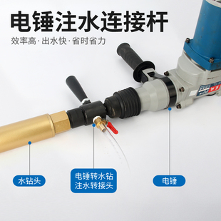 置电锤秒变水钻机转换头连接工 电锤注水a器接杆电钻转水钻加水装