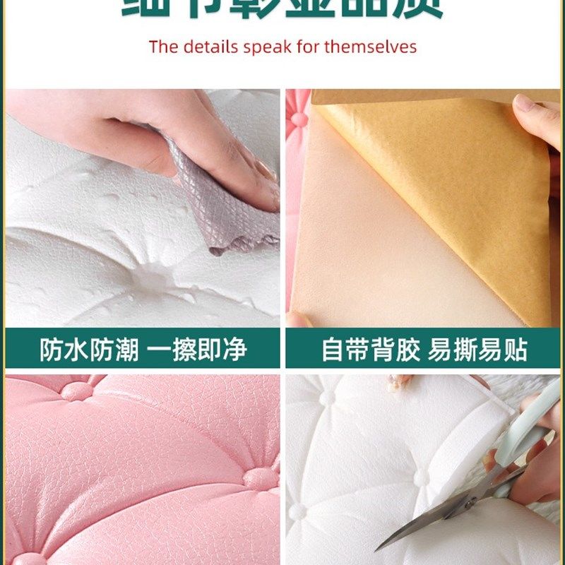 2022新款床头软包贴墙自粘儿童B房背景墙靠背墙贴墙围墙面泡沫墙,居家布艺,床头靠垫,淘宝优惠券,粉丝福利购,淘宝优惠卷