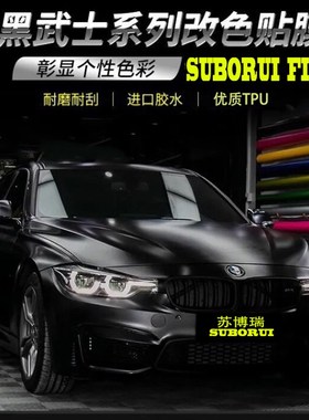 汽车tpau超亮钢琴黑车顶镜面黑膜全车改色防刮修复漆面车衣保护膜
