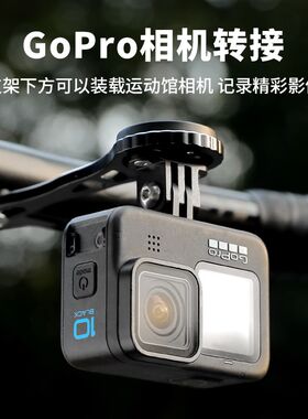 骑行码表支架吊装灯架公路山地自B行车破风一体把延长底座延伸配