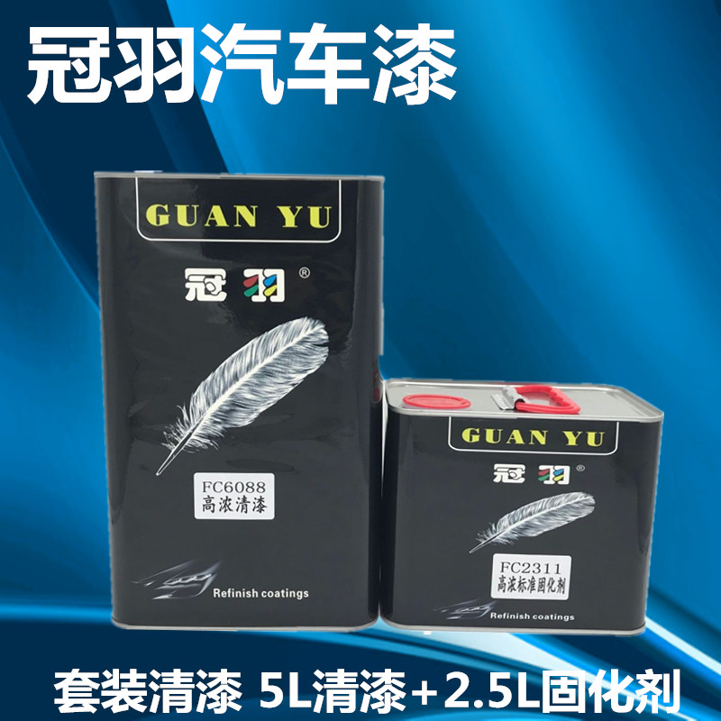 冠羽高浓清漆套装FC6088清漆固化剂套装7K.5L光油汽车修补漆稀释