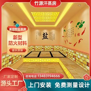 竹源汗蒸房安装承建n美容院盐蒸房韩式纳米电气石沙疗床汗蒸家庭