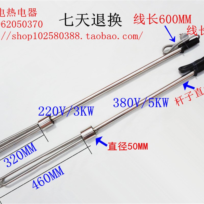不锈钢手提式电热管l 油桶加热器 化油管 化油棒 油桶加热棒电热