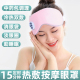 眼部按摩器器电动蒸汽热敷眼罩眼睛护眼缓解疲劳干涩神.器祛黑眼
