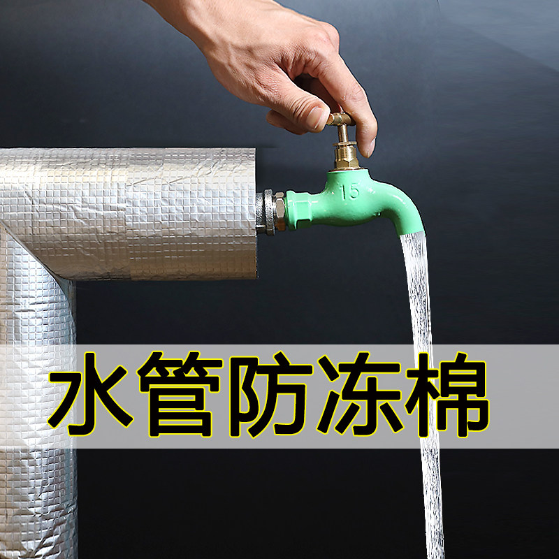 隔热棉水管e管套开口保温冬季耐高温棉套防冻管道自粘材料铝箔室
