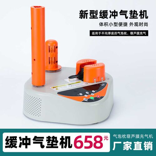 全自动葫芦膜充气机缓p冲填充气泡充气机葫芦泡大气泡膜气泡枕设