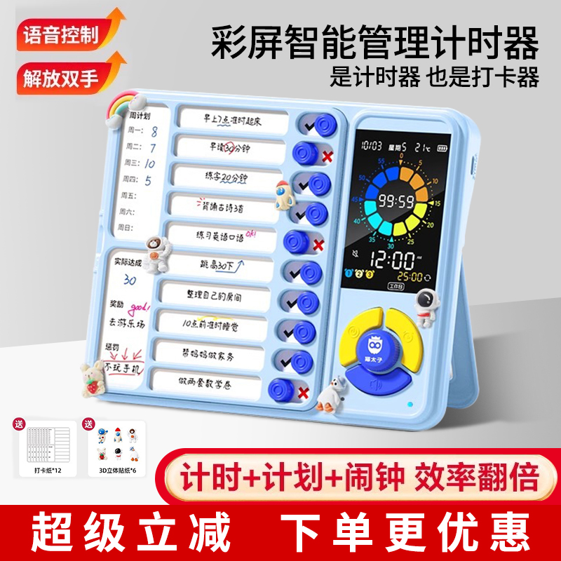 猫太子自律打卡神器计时器小学生自律打卡儿童闹钟可视化时间管理定时器学习专用三合一好习惯养成倒计时钟