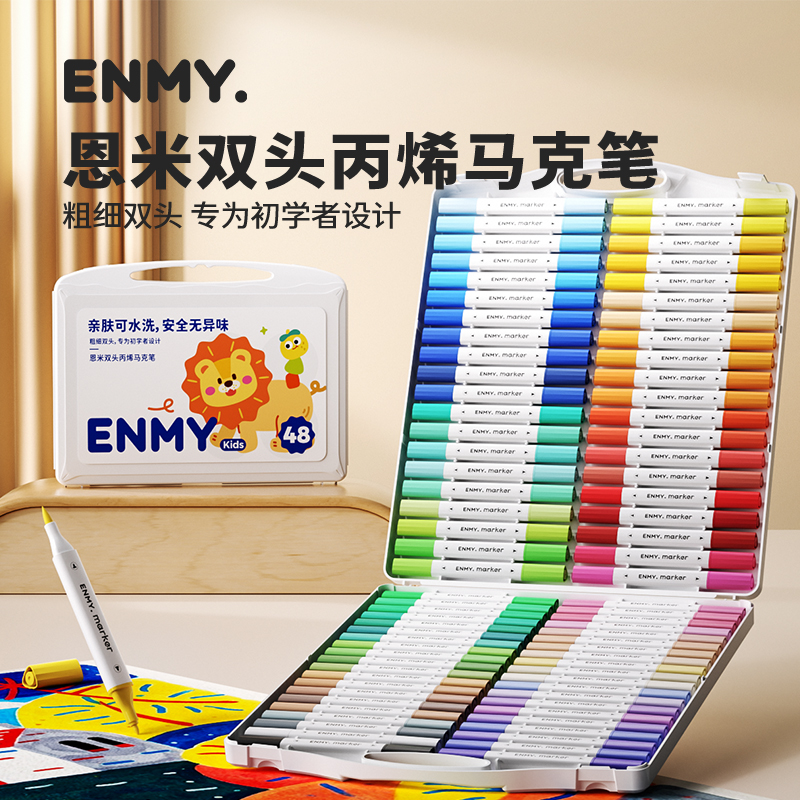 恩米双头丙烯马克笔软头水彩笔彩色画画笔小学生美术专用儿童幼儿园可水洗笔芯24色80水性颜色DF涂鸦48色enmy
