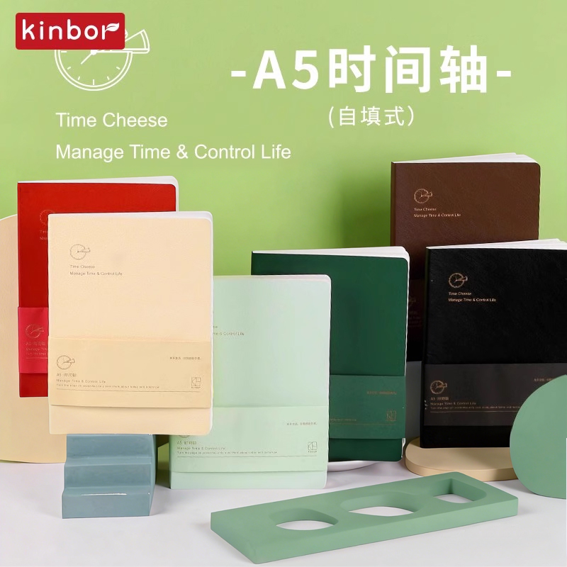kinborA5时间轴记录本一日一页手帐本简约高颜值烫金PU皮面日程本2026自填式笔记本子大学生ins风日记本DF
