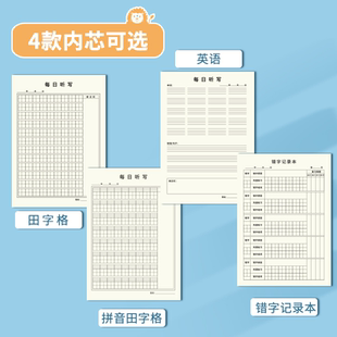 维克多利每日听写纸小学生专用三年级练习纸语文生字英语听写练习本生字单词练习纸默写本听写本复习背诵初中