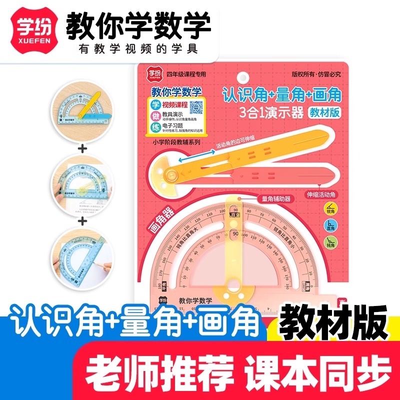 学纷可伸缩活动角带教学视频