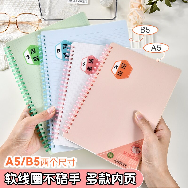 维克多利软线圈笔记本A5/B5高颜值网格点阵英语空白简约大学生加厚本子高中初中生专用横线本日记练习记事本图片