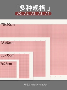 维克多利坐标纸绘图纸网格画图方格纸工程绘图制图设计画图纸手绘格子纸比例坐标a3a2a1实验坐标米格纸计算纸