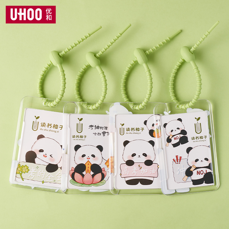优和读书种子校讯通专用卡套激励小中大学生带挂绳工牌校牌透明可伸缩门禁卡保护套DF