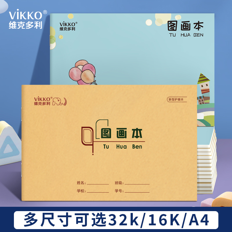 张数多   更划算