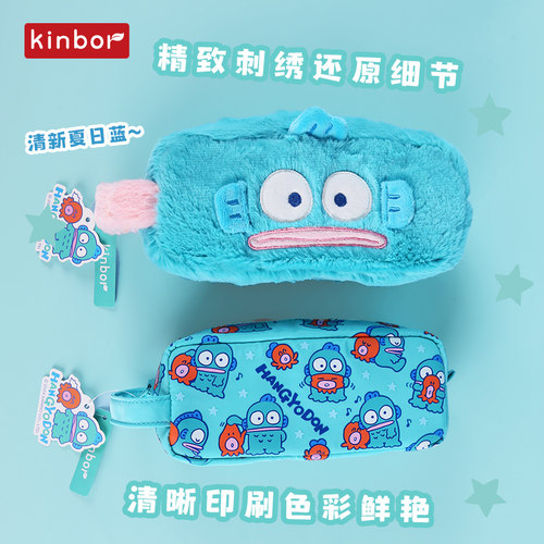 kinbor正版授权三丽鸥联名人鱼汉顿学生笔袋毛绒款收纳用丑鱼铅笔盒DF