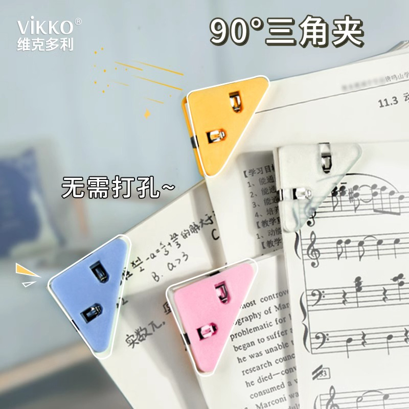 三角边角夹文件夹透明试卷收纳整理神器资料夹子卷子夹学生书夹病例办公用品体检票据夹长尾夹抽杆