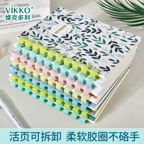 vikko 维克多利A5软线圈不硌手活页本可拆卸B5高颜值学生日记事替芯手账笔记本子硅胶圈外壳简约随身成人清新
