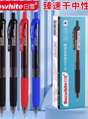 白雪G-103可换笔芯中性笔学生专用刷题笔子弹头考试0.5黑色蓝色红色高颜值ins风水性签字笔书写顺滑大容量DF