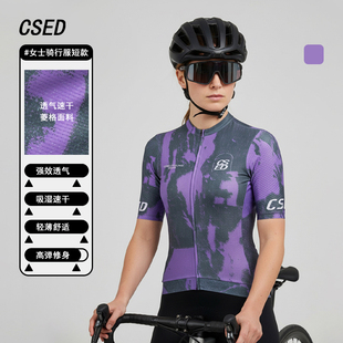 CSED骑行服女款短袖春夏新款轻薄高弹速干透气公路车服骑行装备