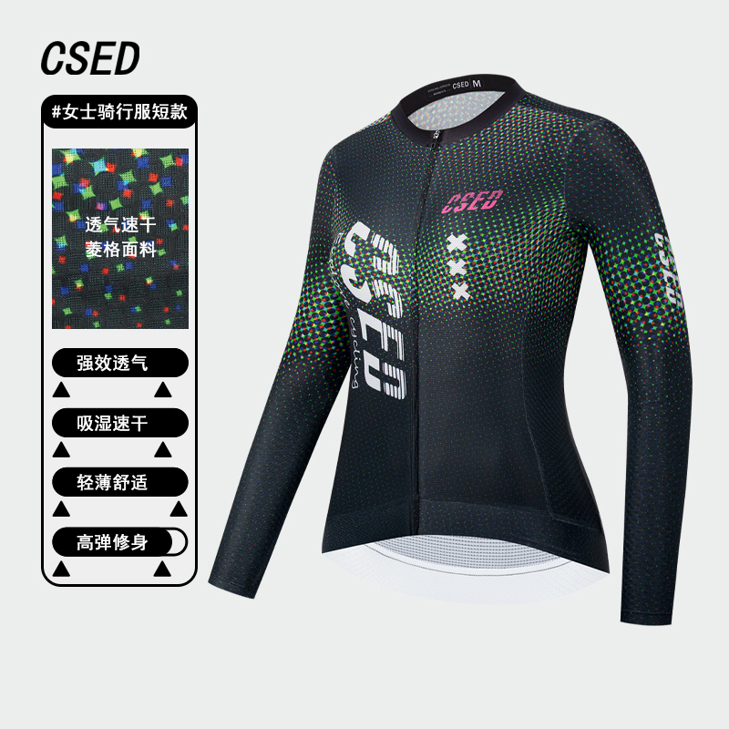 CSED专业骑行服女长袖吸汗透气