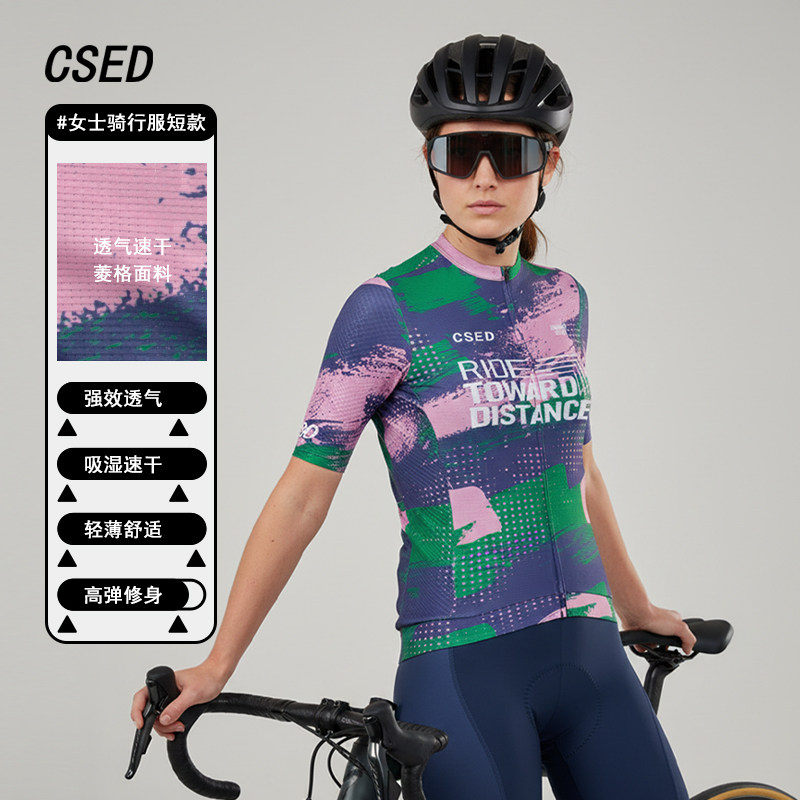 CSED女款公路速干透气骑行服