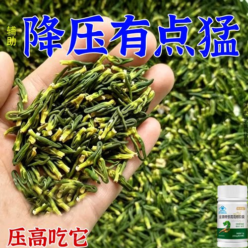 平压稳压压高多吃它血压好帮手正品保障男女通用杜仲纳豆胶囊