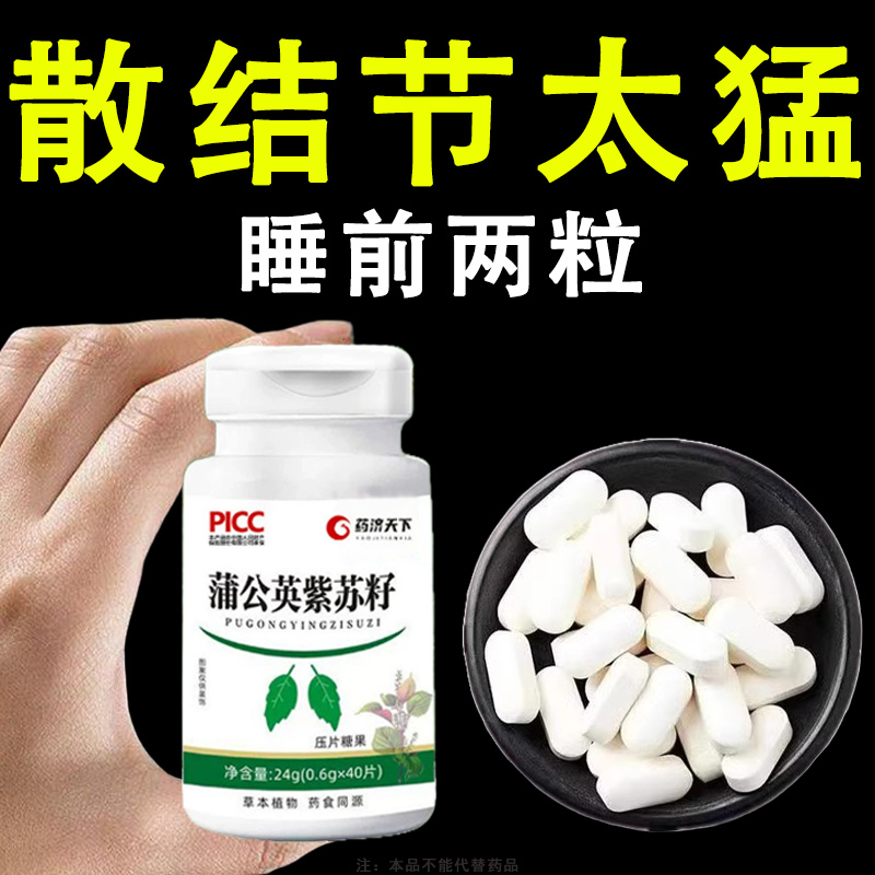 肺部结节肺大泡肺气肿清肺散结丸胸闷咳嗽蒲公英紫苏籽片