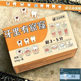 吃肉老塞牙】牙齿有缺损龋洞深虫牙粉虫牙齿大人小孩通用