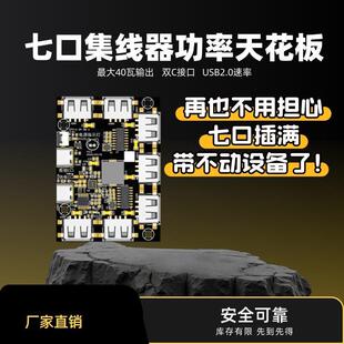 hub集线器usb七投屏35W大功率2.0独立供电手机同步数据传输