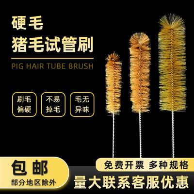 实验室试管刷硬毛小大号烧杯刷尼龙量筒刷三角瓶刷清洁猪毛试管刷