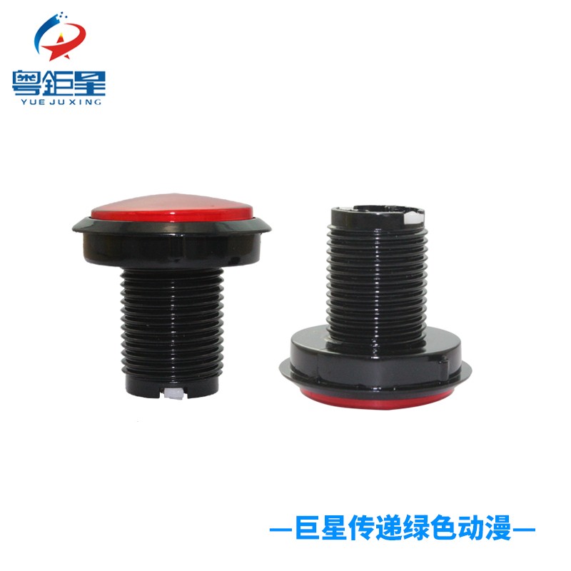 娃娃机配件按键46中圆按钮售货机46mm售水机停车场取卡自复位开关