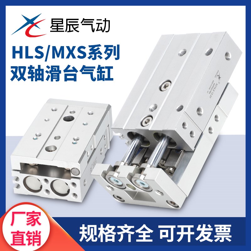 气动滑台气缸HLS6/8/12/16/20/25-10X20X30X40X50X75X100SA