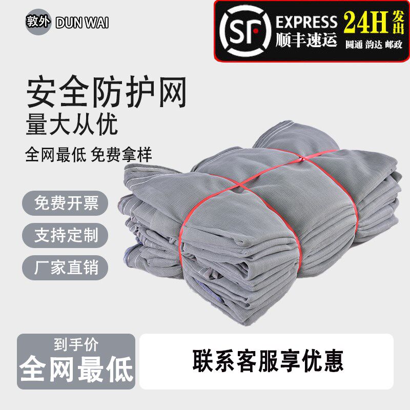 密目安全网防尘建筑工地阻燃平网防坠掉落防老化抗晒防护网罩防漏