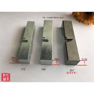 电脑绣花机配件172 小刀针位调节块夹 196 201度高速专用